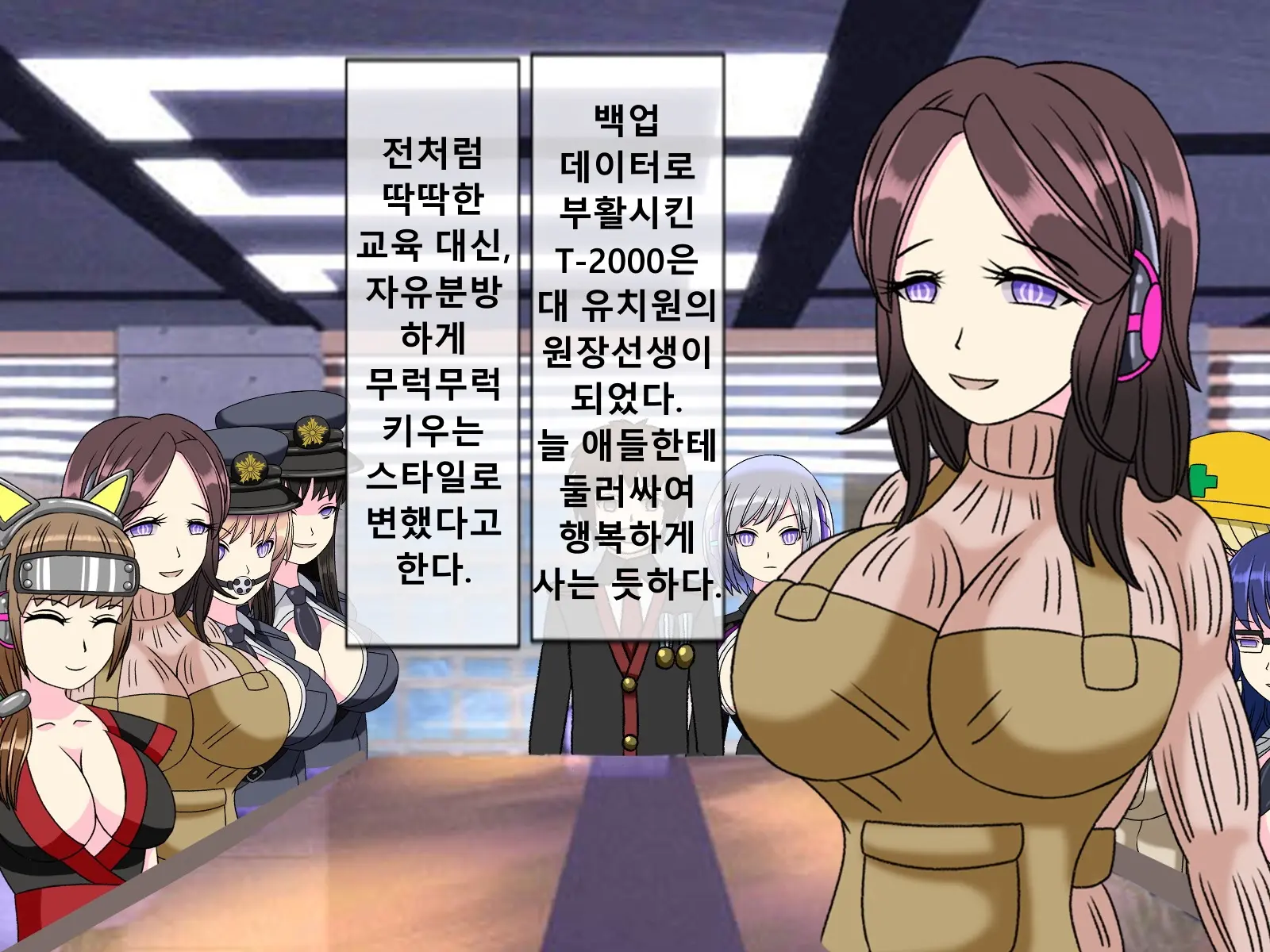 Mugen Shasei Goumon Saishuukai | 무한사정고문 최종화